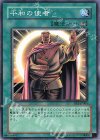 平和の使者 [BE1-JP065]