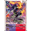 ソルガルモン BT20-071