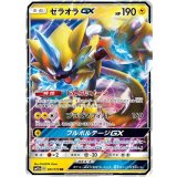 051/173 RR ゼラオラGX