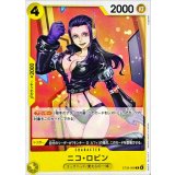 ニコ・ロビン ST29-009
