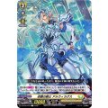 卓識の騎士 アルウィラグス D-BT05/075