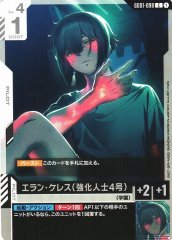 エラン・ケレス（強化人士4号） GD01-098