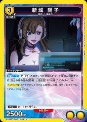 新城 陽子 UA34BT/CGD-1-004