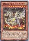 雷撃壊獣サンダー・ザ・キング SD43-JP008