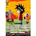 まご DZ-SS04/031