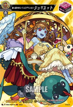 【MSR仕様(C)】恋に囚われしゾンビプリンセス ジュリエット[VG_D-TB06/MSR070]