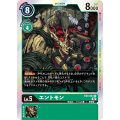 エントモン EX3-043