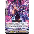 ■黒衣の通告 ナキール V-BT12/008