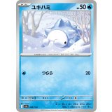 【M2a】【040/193】ユキハミ