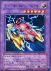 YZ-キャタピラー・ドラゴン EE1-JP109