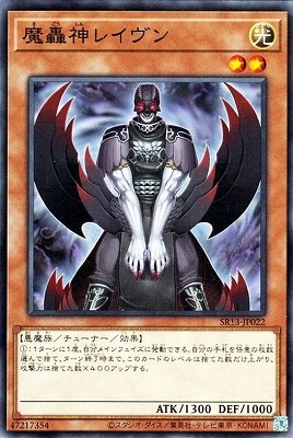 魔轟神レイヴン SR13-JP022