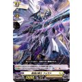 戦禍の騎士 フォサド D-BT01/020