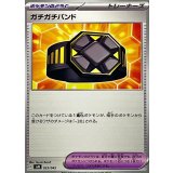 PK-SVN-025 ガチガチバンド
