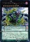 ＤＤＤ超死偉王ダークネス・ヘル・アーマゲドン CP17-JP008
