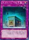 ネクロバレーの王墓 LVAL-JP076