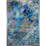 102/100 AR フリーザー