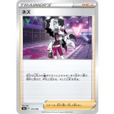PK-S4a-173 ネズ