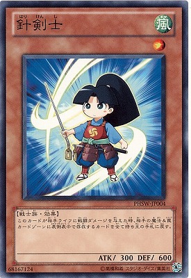 針剣士 PHSW-JP004