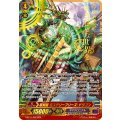 超刻龍 ミステリーフリーズ・ドラゴン G-BT11/002SGR
