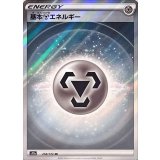 258/172 SR 基本鋼エネルギー