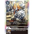 ゴグマモン BT4-072