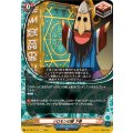ソロモンの鍵 下巻 DZ-TB01/110