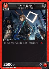 アーミヤ UA30BT/ARK-1-077