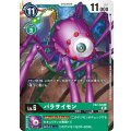 パラサイモン EX2-028