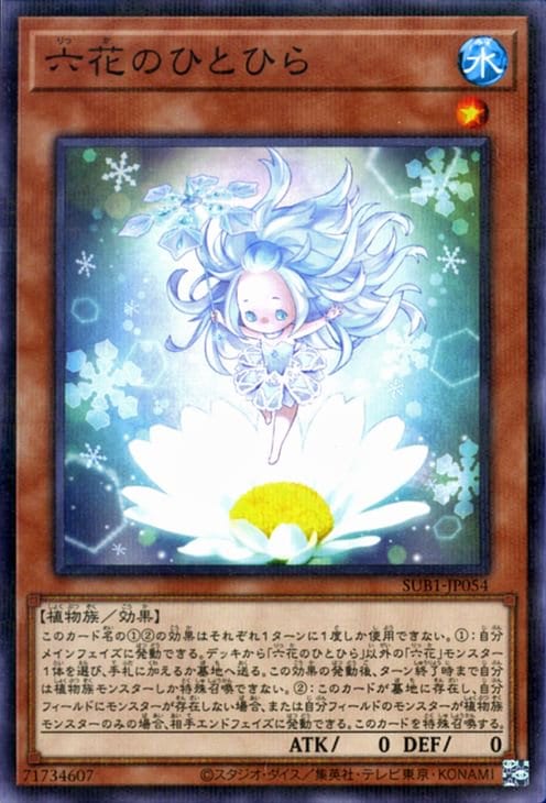 立花のひとひら [SUB1-JP054]