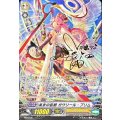黒衣の震撼 ガウリール・プリム「PR」[PR/0732]《エンジェルフェザー》