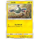 PK-SM10b-021 コイル C