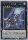 Ｎｏ.１０１ Ｓ・Ｈ・Ａｒｋ Ｋｎｉｇｈｔ [DP26-JP000]