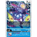 テティスモン BT13-028