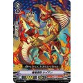 魔竜導師 ケイテン V-EB07/037