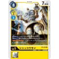 シャッコウモン BT3-040