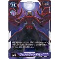ヘルメッポ(P)(P-020)