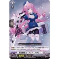 極光戦姫 ローデッド・アザレー D-BT02/090