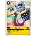 ワニャモン BT18-003
