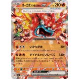 022/101 RR オーガポンかまどのめんex