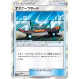 062/064 TR エスケープボード