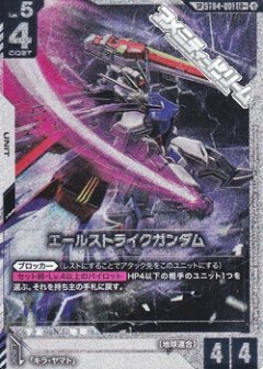 【パラレル】【SP】GD04 エールストライクガンダム [GCG_GD04-ST04-001_白_LR+]