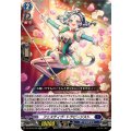 フェスティヴ・トラピージスト DZ-SS16/035
