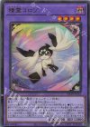 VJMP-JP255 UR 精霊コロゾ