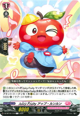 DZ-BT10/119 Juicy-Fruity アップ・ルンルン C