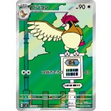 119/108 AR ピジョン