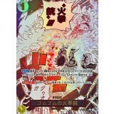 ゴムゴムの火拳銃[R★][OP11-114]