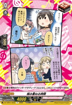 積み重ねる時間(Poppin’Party)[VG_DZ-TBP01/093aR]