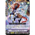 ■ダブルヘッド・ユニコーン V-PR/0194