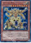 ワーム・キング [DTC1-JP053]