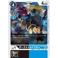 ダークメイルドラモン EX4-042